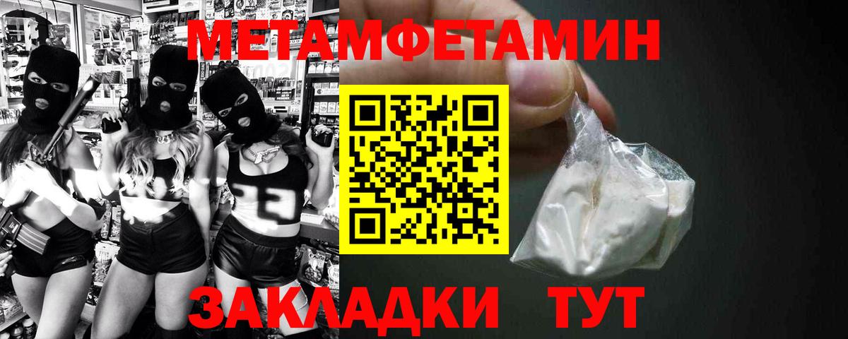 Татарск  АМФЕТАМИН 98%  Вход с VPN 