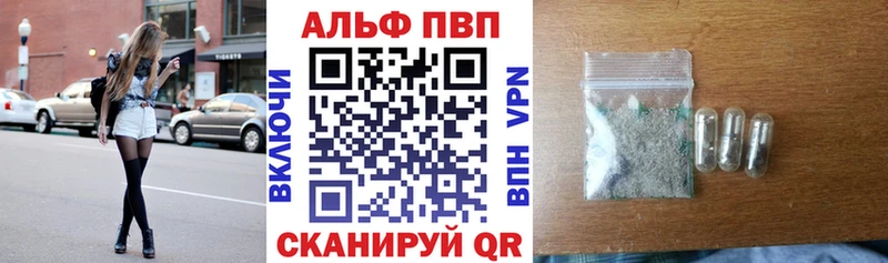 Alpha PVP Соль Татарск