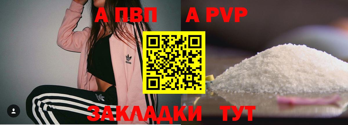 А ПВП Соль  Вход с VPN  Татарск  купить  сайты  А ПВП Crystall 