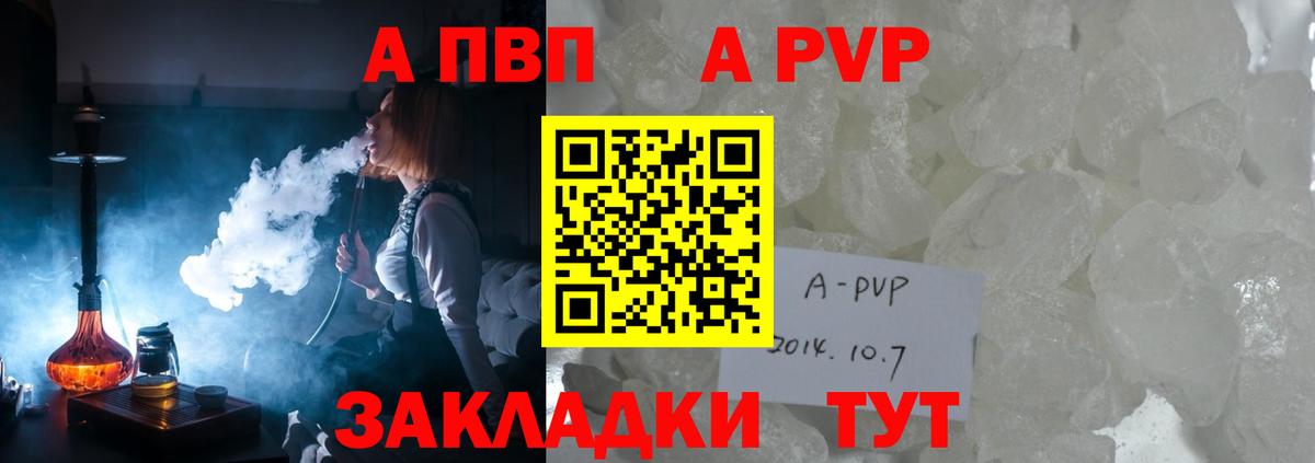 Alpha-PVP мука Татарск
