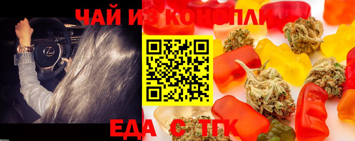 Cannafood марихуана  Вход с VPN  Татарск 