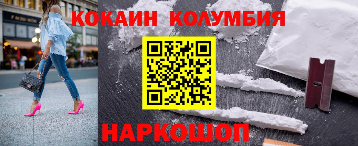 Татарск  Cocaine 98%  Вход с VPN 