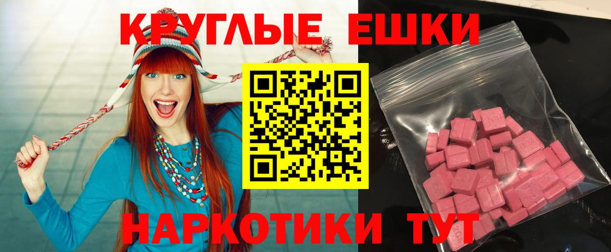 ЭКСТАЗИ диски Татарск
