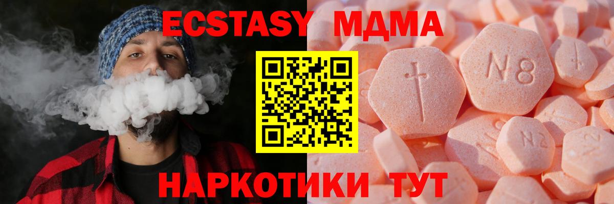 ЭКСТАЗИ круглые  Экстази 280 MDMA  Вход с VPN  блэк спрут зеркало  Татарск 