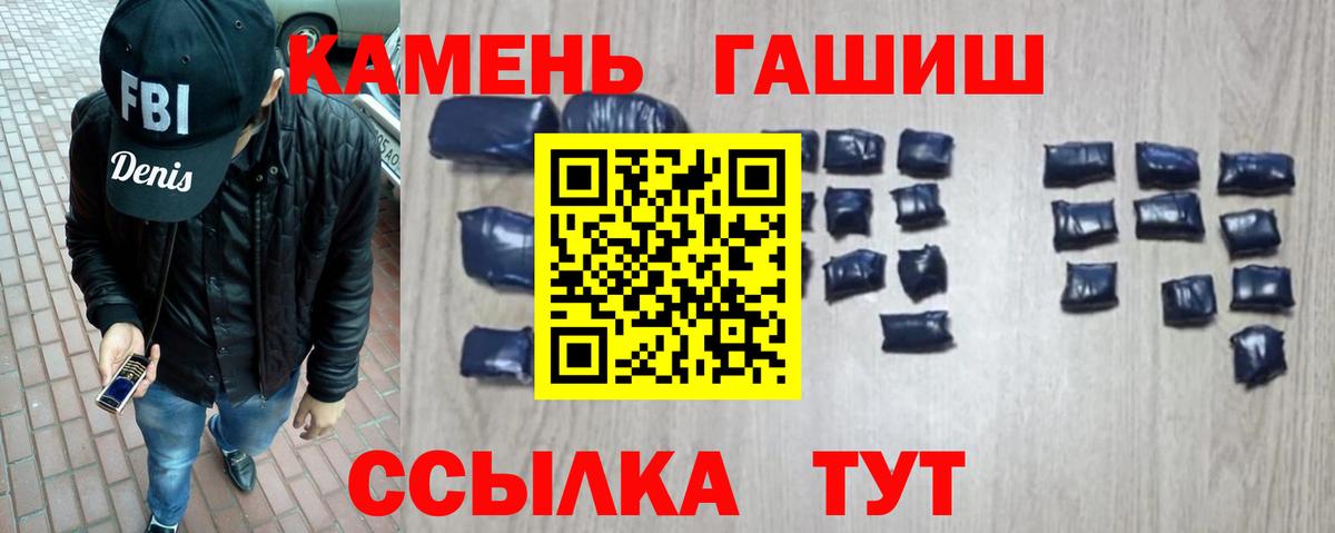 ГАШИШ гашик  ГАШИШ Ice-O-Lator  Вход с VPN  ГАШИШ  Татарск 