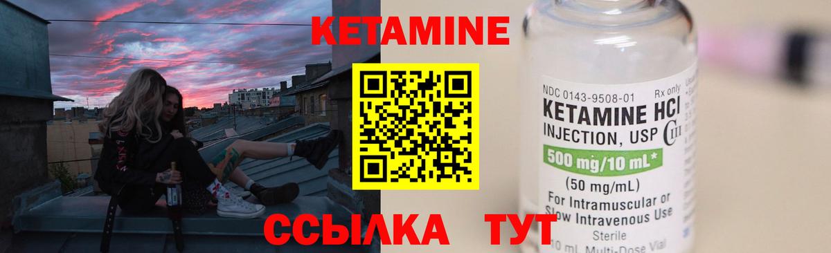 Татарск  Кетамин ketamine  Вход с VPN  Кетамин VHQ 