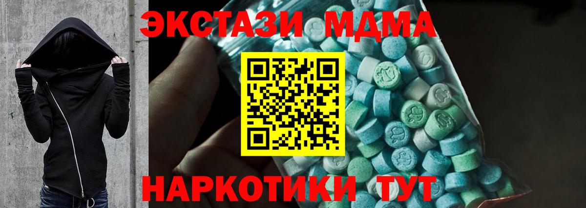 Татарск  МДМА VHQ  Вход с VPN 