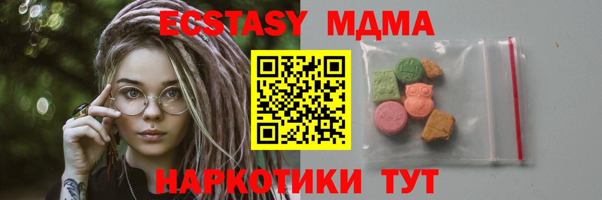 МДМА crystal Татарск