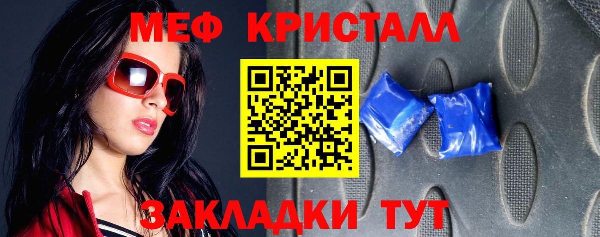 Мефедрон mephedrone  МЕФ  Татарск  Вход с VPN 