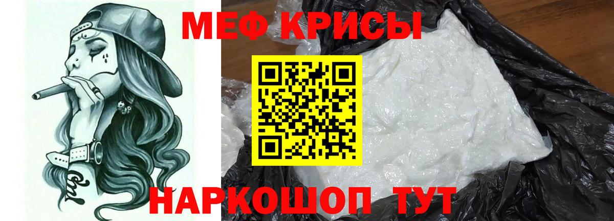 Меф  Татарск