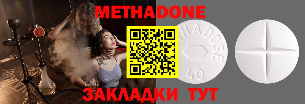 Метадон VHQ Татарск