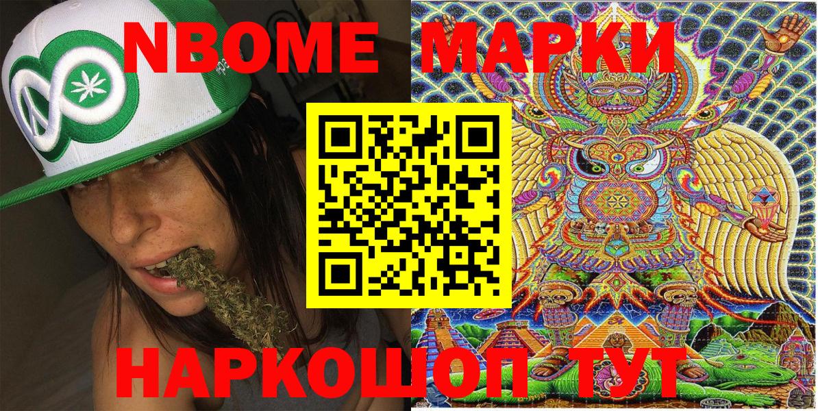Марки NBOMe  Марки 25I-NBOMe 1,5мг  Вход с VPN  Марки 25I-NBOMe 1,5мг  Татарск 