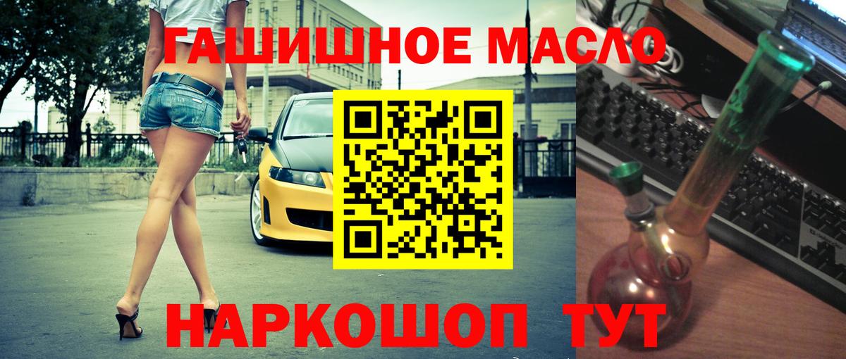 что такое   ТГК гашишное масло  Вход с VPN  Татарск  ТГК гашишное масло 